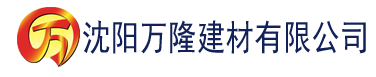 沈阳精品麻豆国产色欲色欲色欲www建材有限公司_沈阳轻质石膏厂家抹灰_沈阳石膏自流平生产厂家_沈阳砌筑砂浆厂家